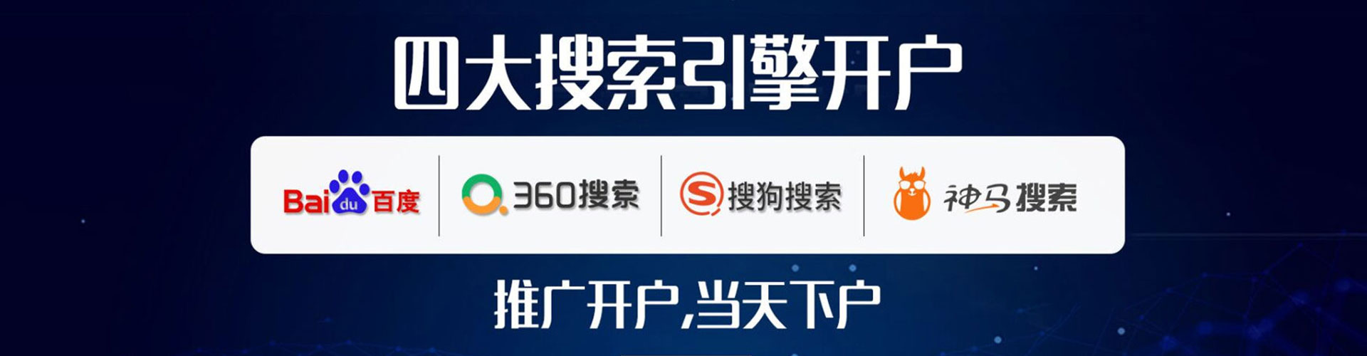 南票竞价排名